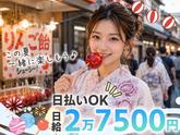 株式会社パワーズ 新宿営業所【吉祥寺エリア】【406】のアルバイト写真