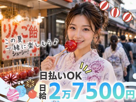 株式会社パワーズ 新宿営業所【吉祥寺エリア】【406】のアルバイト写真