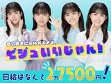 株式会社パワーズ 町田営業所【藤沢エリア】【400】のアルバイト写真