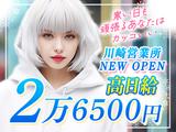 株式会社パワーズ 川崎営業所【武蔵中原エリア】【292】のアルバイト写真