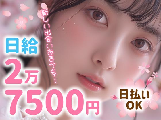 株式会社パワーズ 赤羽営業所【熊谷エリア】【109】のアルバイト写真