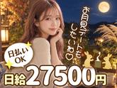 株式会社パワーズ 横浜営業所【本厚木エリア】【067】のアルバイト写真