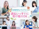 株式会社パワーシフトのアルバイト写真