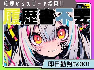 株式会社パワーシフトのアルバイト写真