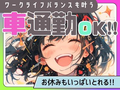 株式会社パワーシフトのアルバイト写真