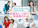 株式会社パワーシフトのアルバイト写真