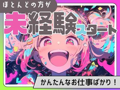 株式会社パワーシフトのアルバイト写真