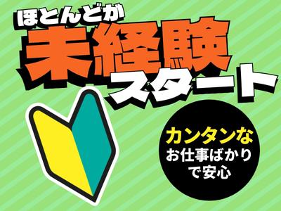 株式会社パワーシフトのアルバイト写真