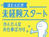株式会社パワーシフト/AD0319736972のアルバイト写真