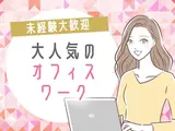 株式会社パワーシフト/AD0516251696のアルバイト写真