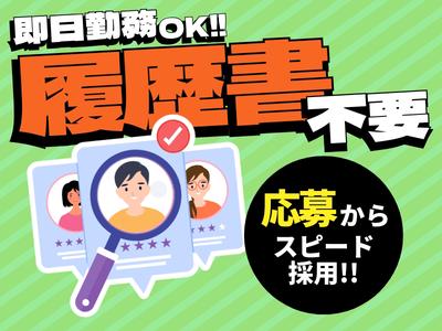 株式会社パワーシフトのアルバイト写真