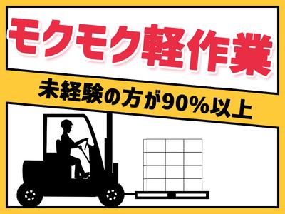 株式会社パワーシフト/AB0127543305のアルバイト写真