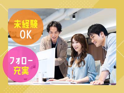 株式会社プライムアシスタンス(求人No.5)のアルバイト写真