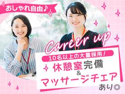 株式会社プライムアシスタンス(求人No.1)
