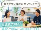 株式会社プライム/28_OFのアルバイト写真