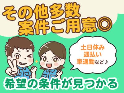 株式会社プライム/29_SW_Bのアルバイト写真