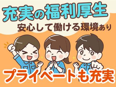 株式会社プライム/29_SW_Bのアルバイト写真