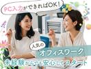 株式会社プライム/28_OFのアルバイト写真