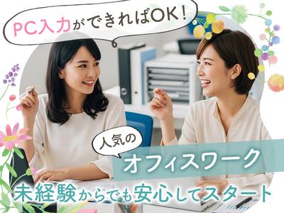 株式会社プライム/28_OFのアルバイト写真