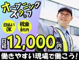 株式会社プライムセキュリティー【1】のアルバイト写真