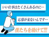株式会社プロスタッフ02 重機の金属部品梱包・仕分け・ピッキング・検品(2506kr020)のアルバイト写真