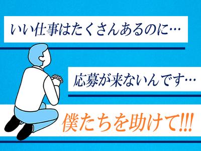 株式会社プロスタッフ01(2407kr012)のアルバイト写真