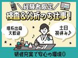 株式会社プロスタッフ 生産・品質管理2601kr009(2)のアルバイト写真