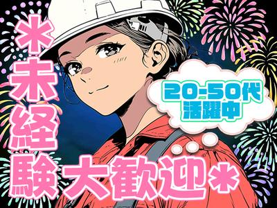 株式会社プロスタッフ プレス機操作(2411kr006)01のアルバイト写真