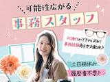 株式会社プロスタッフ 一般事務・OA事務 2603kr003のアルバイト写真
