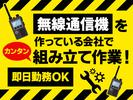 株式会社プロスタッフ プレス機操作(2411kr006)のアルバイト写真