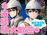 株式会社プロスタッフ01(2407kr012)のアルバイト写真