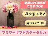 株式会社プロスタッフ 一般事務・OA事務2502kr010(2)のアルバイト写真