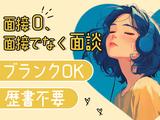 株式会社プロスタッフ 一般事務・OA事務 2603kr003③のアルバイト写真