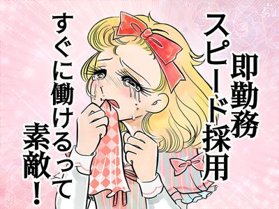株式会社プロスタッフ02(2407kr012)のアルバイト写真