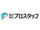 株式会社プロスタッフ フォークリフトの仕分けスタッフ(2412kr010)のアルバイト写真