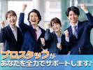 株式会社プロスタッフ02(2407kr012)のアルバイト写真