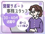 株式会社プロスタッフ 一般事務・OA事務2502kr010(1)のアルバイト写真