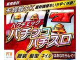 ポールトゥウィン株式会社 新センター_02/S203-001のアルバイト写真