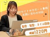 ポールトゥウィン株式会社 札幌第三センター_09/H340-001のアルバイト写真