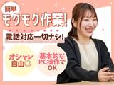 ポールトゥウィン株式会社 札幌第三センター_06/H330-039のアルバイト写真