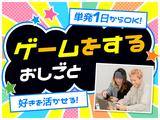ポールトゥウィン株式会社 札幌第一センター1/HT00-001のアルバイト写真