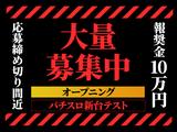 ポールトゥウィン株式会社 新センター_14/S60D-001のアルバイト写真