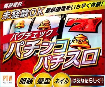 ポールトゥウィン株式会社 新宿センター(業務委託)応_03/S404-001のアルバイト写真