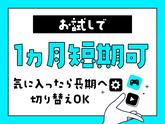 ポールトゥウィン株式会社 札幌第一センター26/H100-001のアルバイト写真