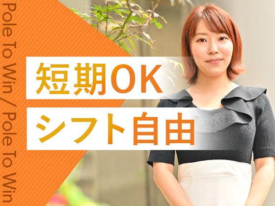 ポールトゥウィン株式会社 札幌第一センター23/H100-002のアルバイト写真