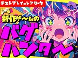 ポールトゥウィン株式会社 大阪センター(業務委託)_01/C809-001のアルバイト写真