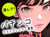 ポールトゥウィン株式会社 名古屋センター/2311-3のアルバイト写真