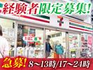 セブン-イレブン秋葉原電気街口店のアルバイト写真