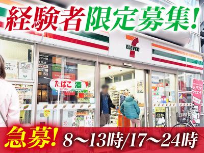 セブン-イレブン秋葉原電気街口店のアルバイト写真