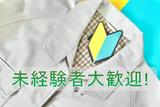 株式会社九州ブロス(13)のアルバイト写真
